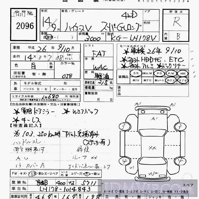 2002 TOYOTA HIACE VAN 4WD_GL_ LH178V - 2096 - JU Gifu
