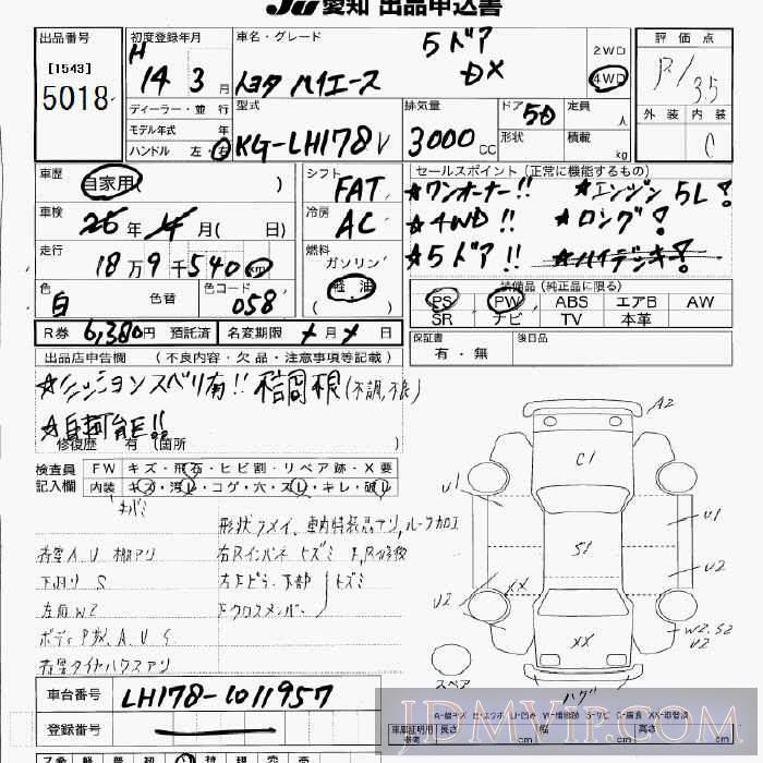 2002 TOYOTA HIACE VAN D-DX_4WD LH178V - 5018 - JU Aichi