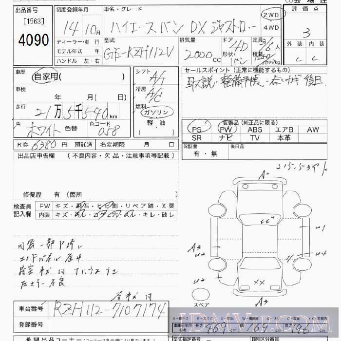 2002 TOYOTA HIACE VAN DX_ RZH112V - 4090 - JU Tokyo