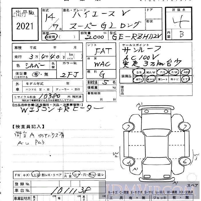2002 TOYOTA HIACE VAN GL_ RZH112V - 2021 - JU Gifu