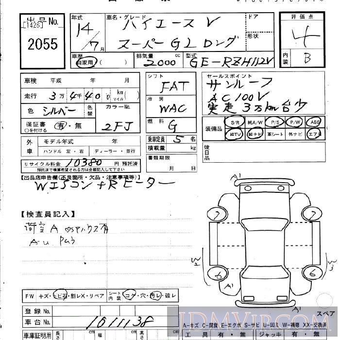 2002 TOYOTA HIACE VAN GL_ RZH112V - 2055 - JU Gifu