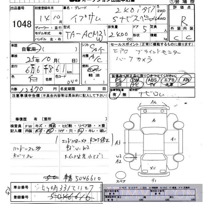 2002 TOYOTA IPSUM 240ISSP ACM21W - 1048 - JU Chiba