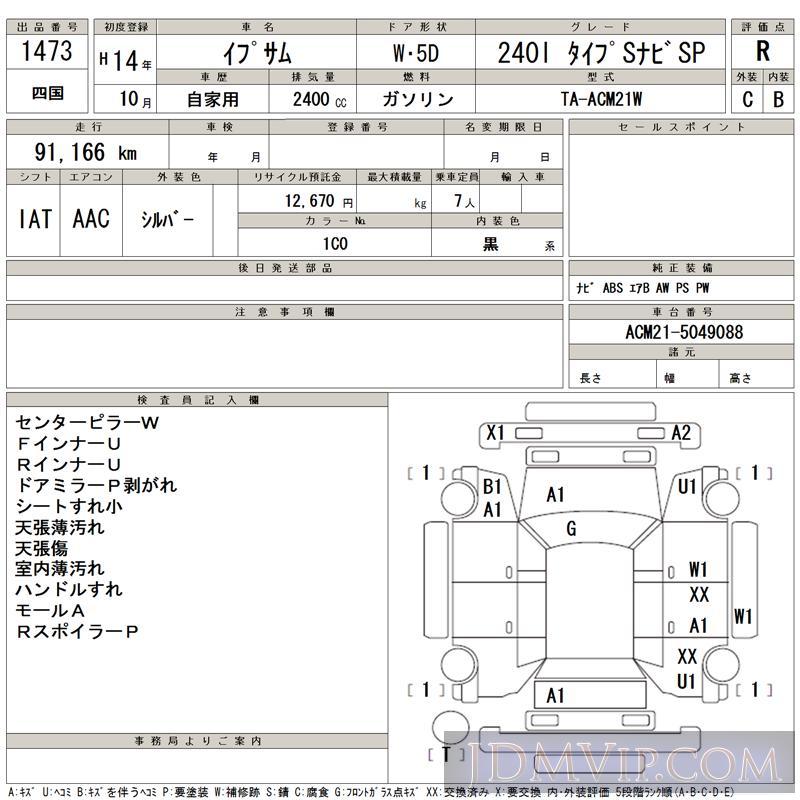 2002 TOYOTA IPSUM 240I_SSP ACM21W - 1473 - TAA Shikoku