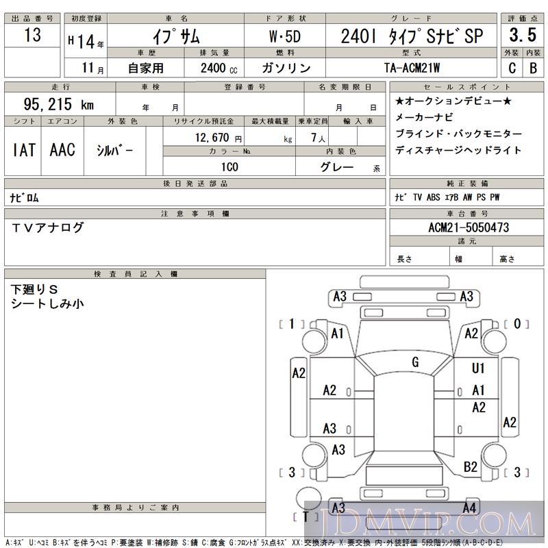 2002 TOYOTA IPSUM 240I_SSP ACM21W - 13 - TAA Chubu