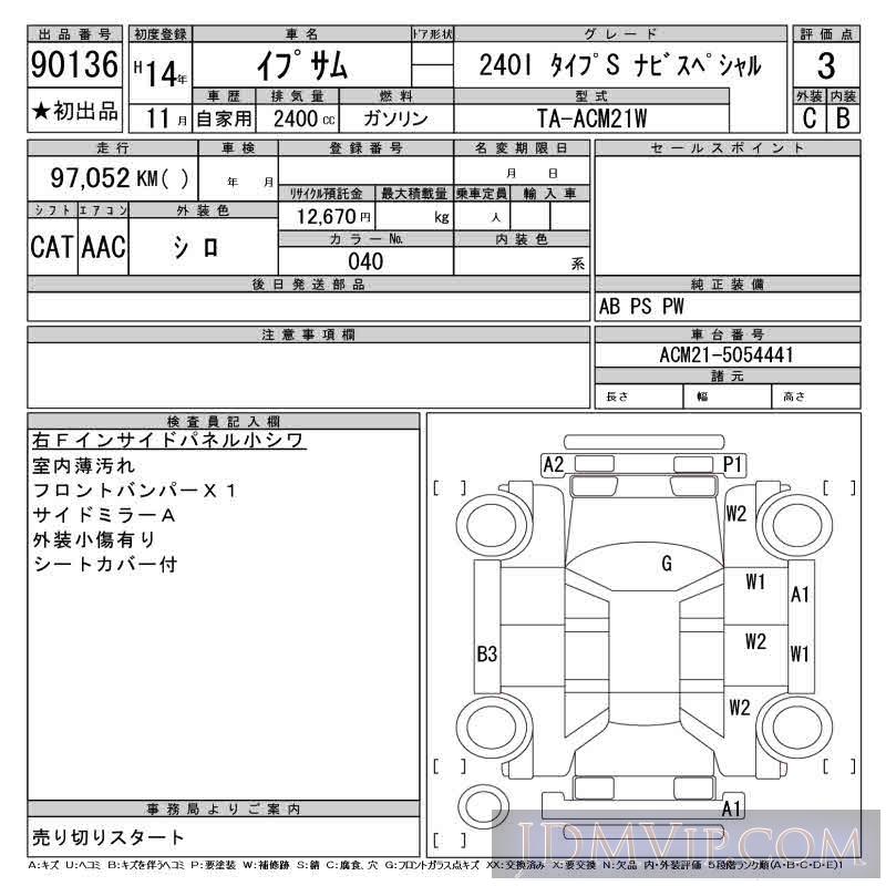 2002 TOYOTA IPSUM 240I_S_ ACM21W - 90136 - CAA Chubu
