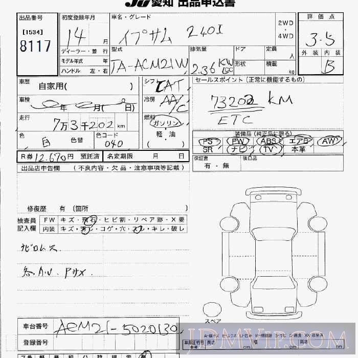 2002 TOYOTA IPSUM 240I_ ACM21W - 8117 - JU Aichi