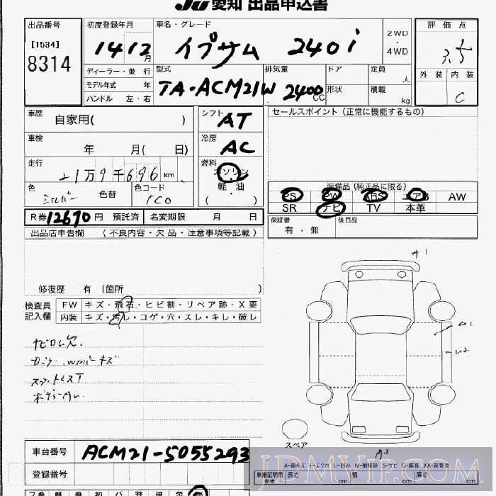 2002 TOYOTA IPSUM 240I_ ACM21W - 8314 - JU Aichi