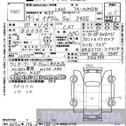 2002 TOYOTA IPSUM 240S ACM21W - 7087 - USS Okayama