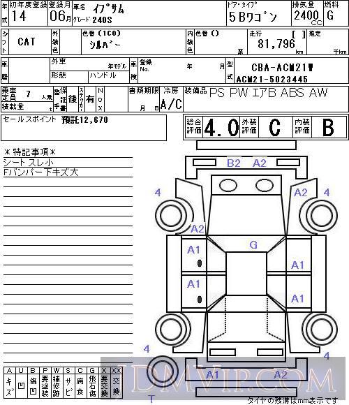 2002 TOYOTA IPSUM 240S ACM21W - 4237 - NAA Nagoya