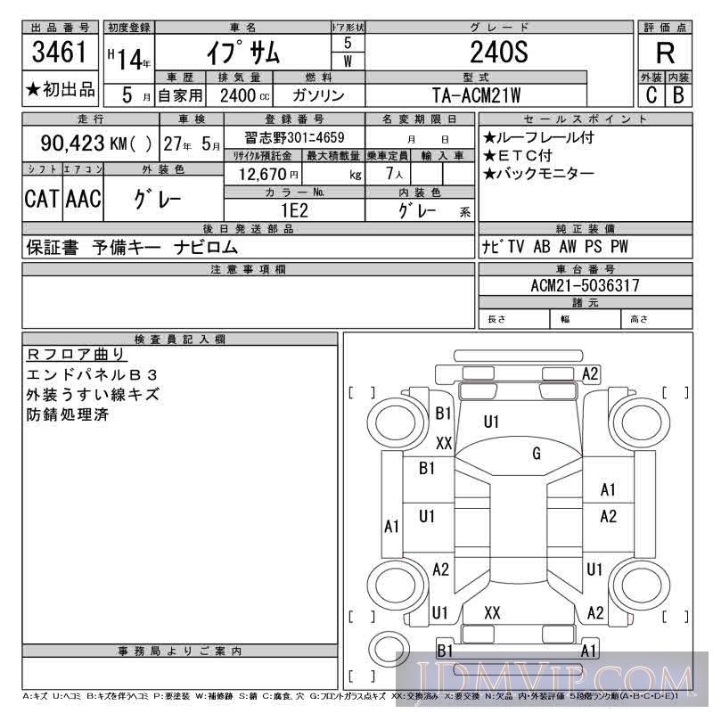 2002 TOYOTA IPSUM 240S ACM21W - 3461 - CAA Tokyo
