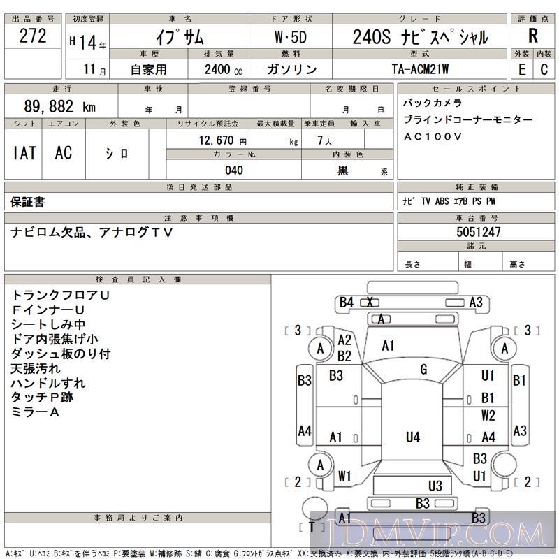 2002 TOYOTA IPSUM 240S_ ACM21W - 272 - TAA Kyushu