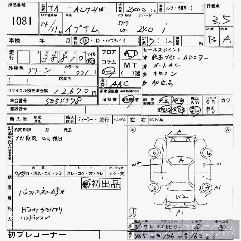 2002 TOYOTA IPSUM 240_I ACM21W - 1081 - JAA