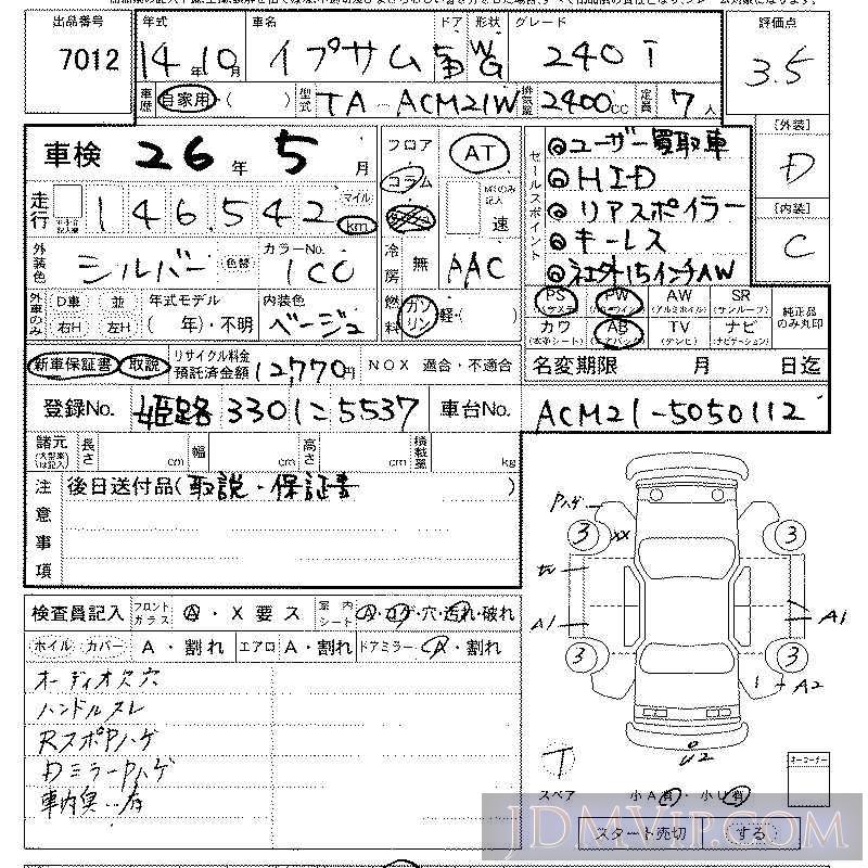 2002 TOYOTA IPSUM 240i ACM21W - 7012 - LAA Kansai