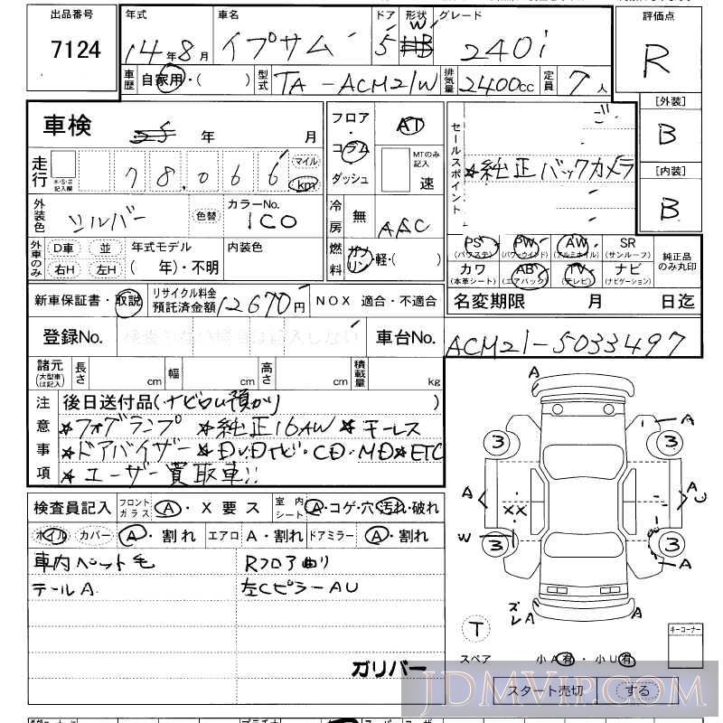2002 TOYOTA IPSUM 240i ACM21W - 7124 - LAA Kansai