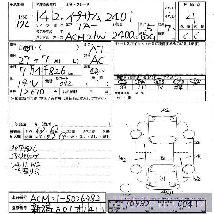 2002 TOYOTA IPSUM 240i ACM21W - 724 - JU Niigata