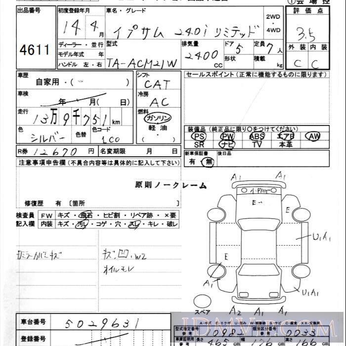 2002 TOYOTA IPSUM 240i_LTD ACM21W - 4611 - JU Ibaraki