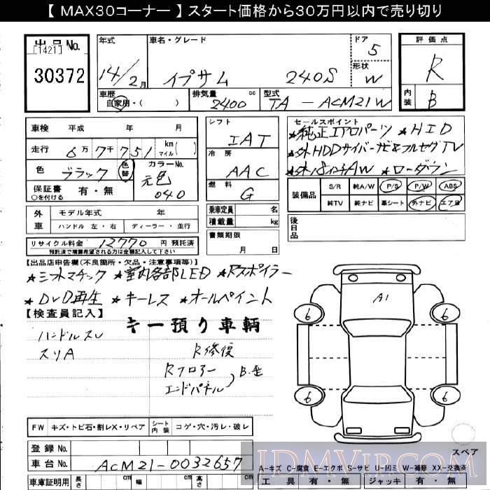 2002 TOYOTA IPSUM 240s ACM21W - 30372 - JU Gifu