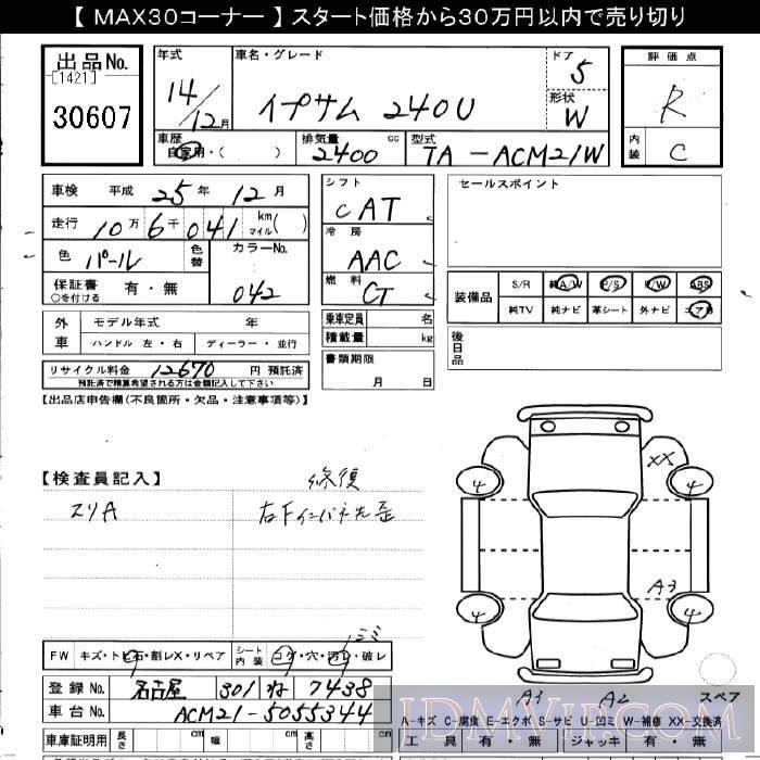 2002 TOYOTA IPSUM 240u ACM21W - 30607 - JU Gifu