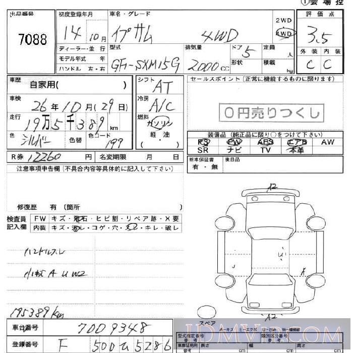 2002 TOYOTA IPSUM  SXM15G - 7088 - JU Fukushima