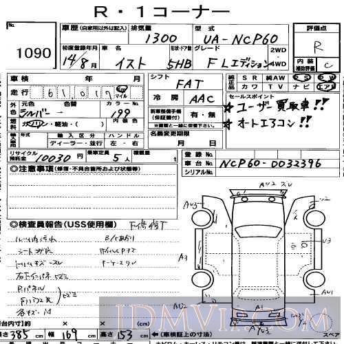 2002 TOYOTA IST 1.3F_L_ED NCP60 - 1090 - USS Nagoya