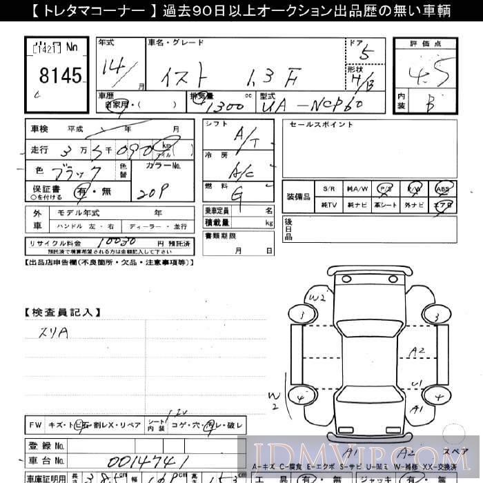 2002 TOYOTA IST 1.3F NCP60 - 8145 - JU Gifu
