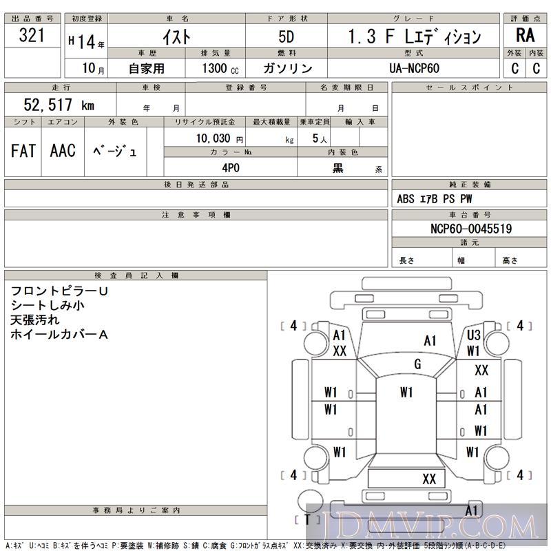 2002 TOYOTA IST 1.3_F_L NCP60 - 321 - TAA Kyushu