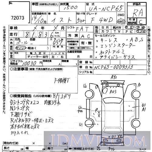 2002 TOYOTA IST 1.5F NCP65 - 72073 - USS Sapporo