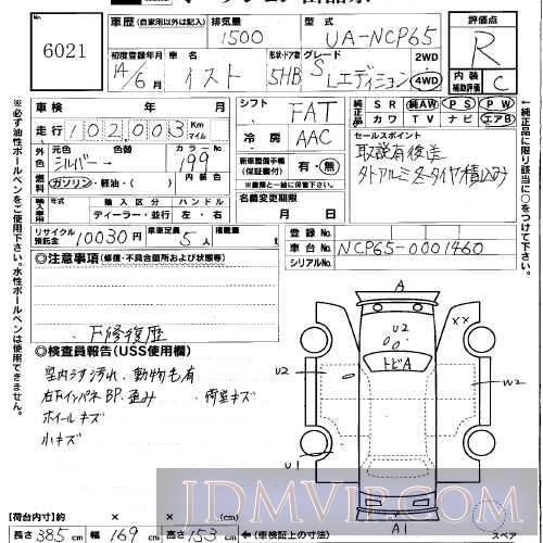 2002 TOYOTA IST 1.5S_L_ED NCP65 - 6021 - USS Okayama