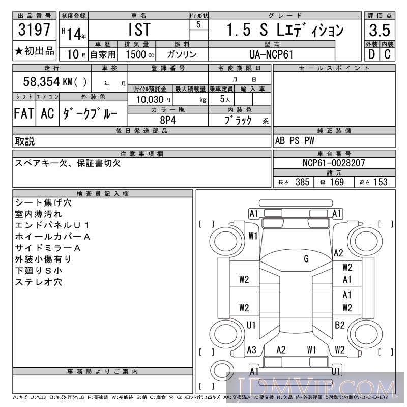 2002 TOYOTA IST 1.5_S_L NCP61 - 3197 - CAA Tokyo