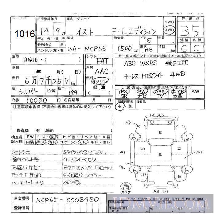 2002 TOYOTA IST 4WD_F_L NCP65 - 1016 - JU Sapporo