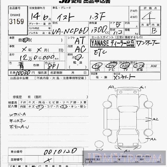 2002 TOYOTA IST F NCP60 - 3159 - JU Aichi