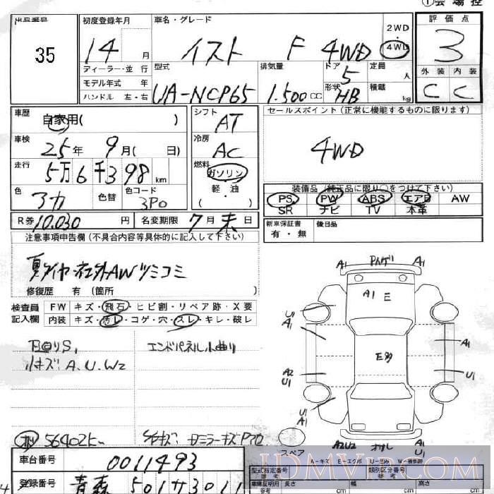 2002 TOYOTA IST F NCP65 - 35 - JU Fukushima