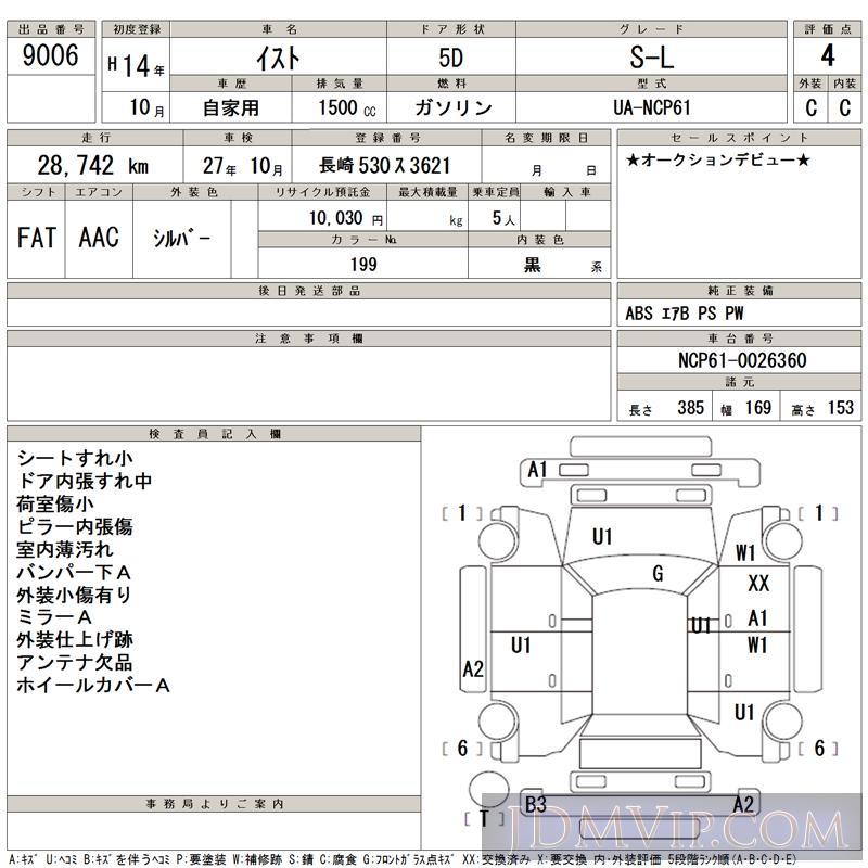 2002 TOYOTA IST S-L NCP61 - 9006 - TAA Kyushu