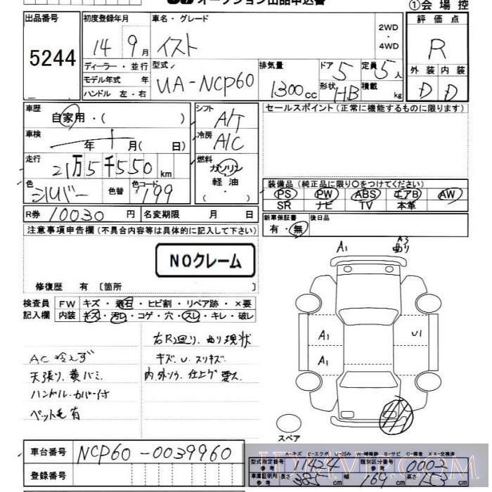 2002 TOYOTA IST  NCP60 - 5244 - JU Chiba