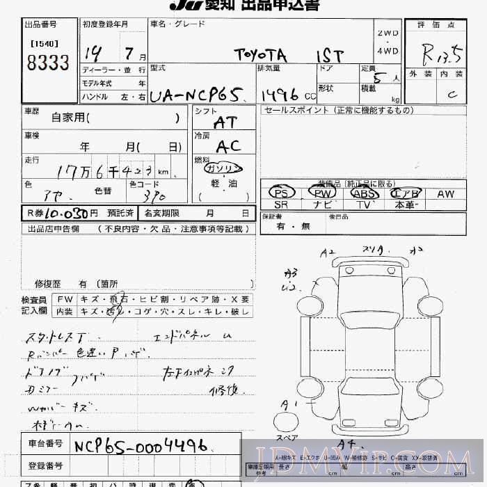 2002 TOYOTA IST  NCP65 - 8333 - JU Aichi