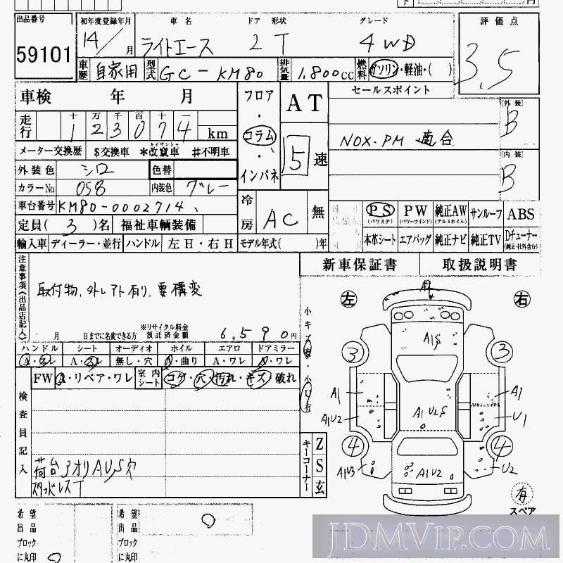 2002 TOYOTA LITE ACE TRUCK 4WD KM80 - 59101 - HAA Kobe