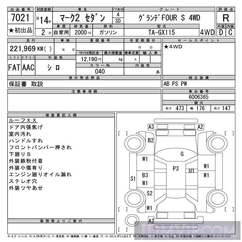 2002 TOYOTA MARK II FOUR_S_4WD GX115 - 7021 - CAA Tohoku