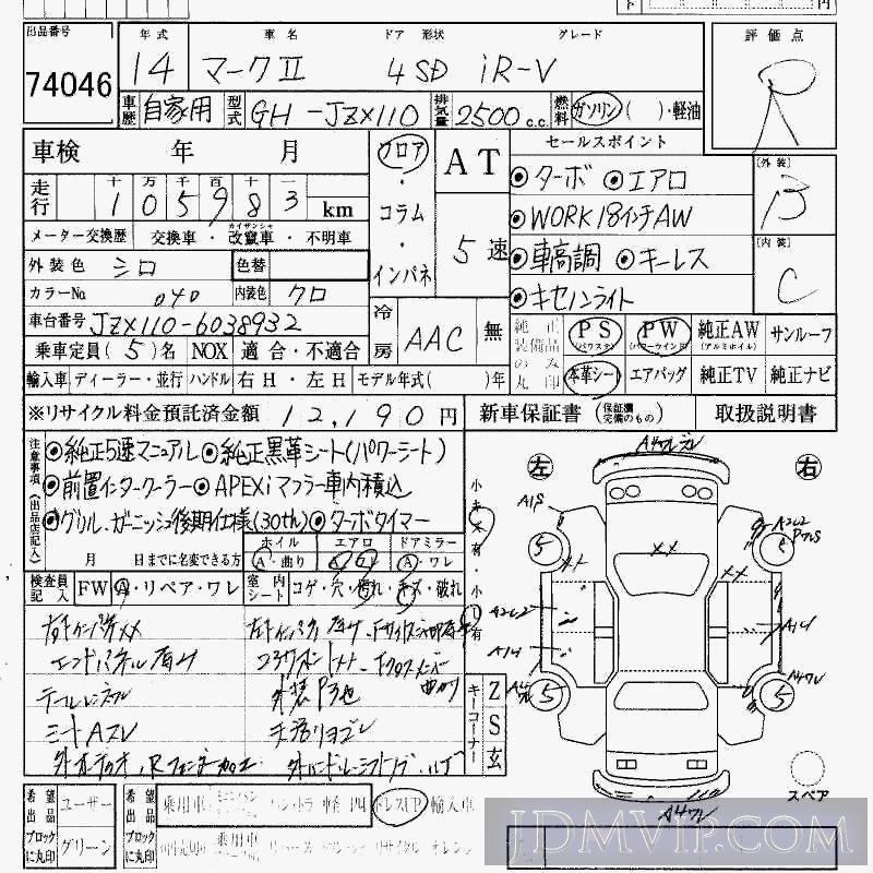 2002 TOYOTA MARK II IR-V JZX110 - 74046 - HAA Kobe