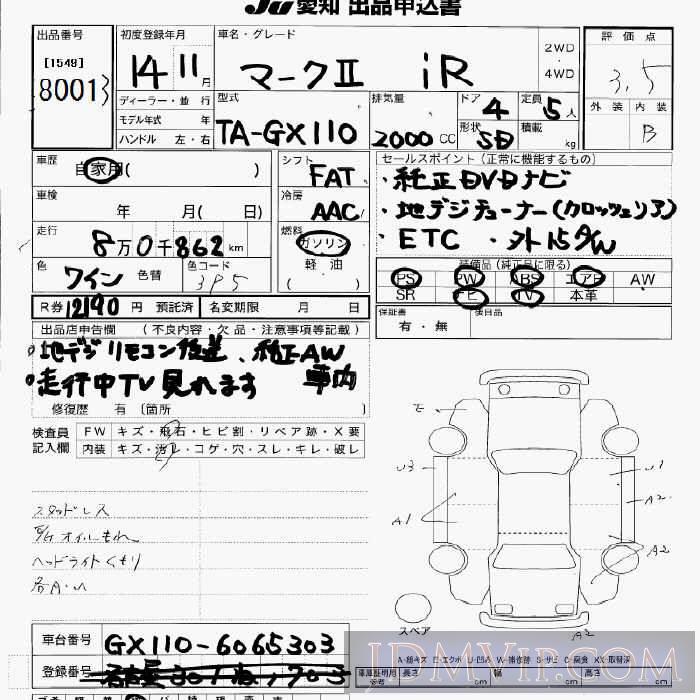 2002 TOYOTA MARK II IR_ GX110 - 8001 - JU Aichi