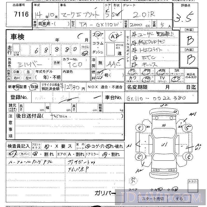 2002 TOYOTA MARK II WAGON 2.0iR GX110W - 7116 - LAA Kansai