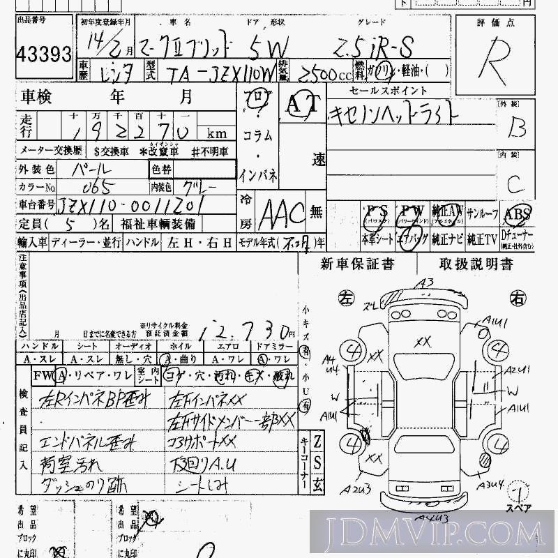 2002 TOYOTA MARK II WAGON 2.5IR-S JZX110W - 43393 - HAA Kobe