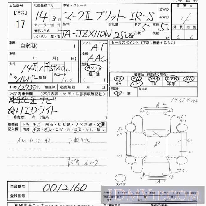 2002 TOYOTA MARK II WAGON 2.5iR-S JZX110W - 17 - JU Tokyo