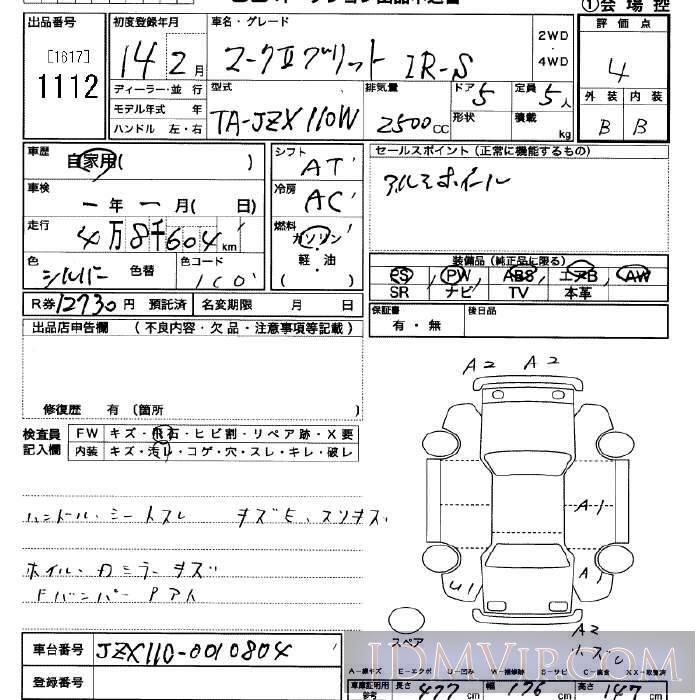 2002 TOYOTA MARK II WAGON 2.5iR-S JZX110W - 1112 - JU Saitama