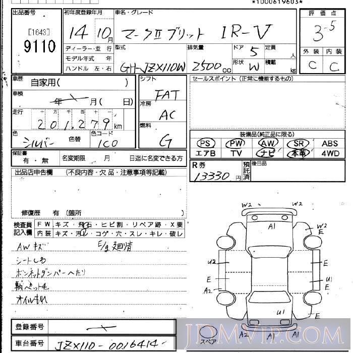 2002 TOYOTA MARK II WAGON 2.5iR-V JZX110W - 9110 - JU Fukuoka