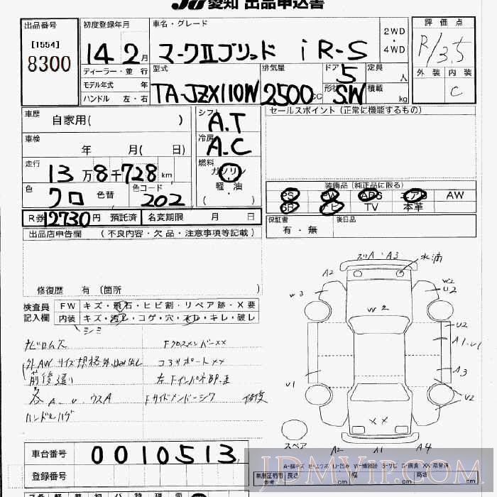 2002 TOYOTA MARK II WAGON IR-S_ JZX110W - 8300 - JU Aichi