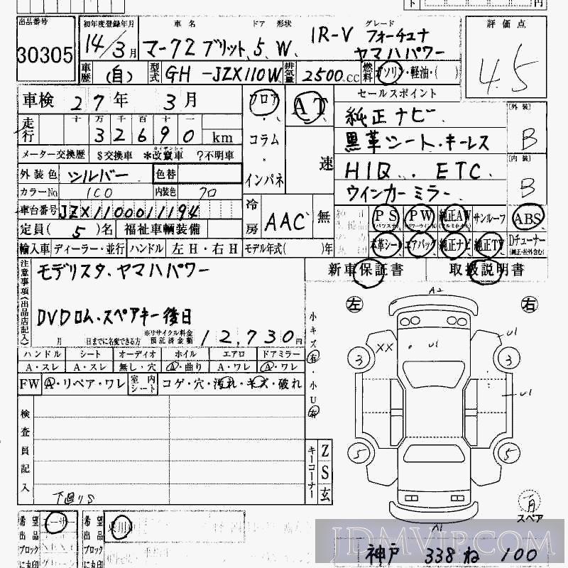 2002 TOYOTA MARK II WAGON IR-V__ JZX110W - 30305 - HAA Kobe