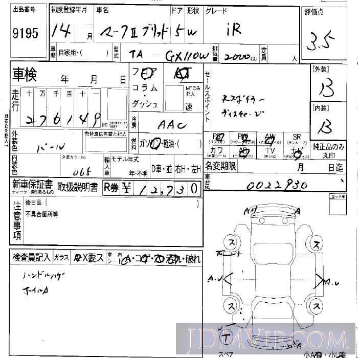 2002 TOYOTA MARK II WAGON IR GX110W - 9195 - LAA Okayama