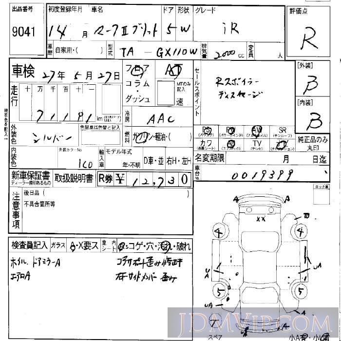 2002 TOYOTA MARK II WAGON IR GX110W - 9041 - LAA Okayama