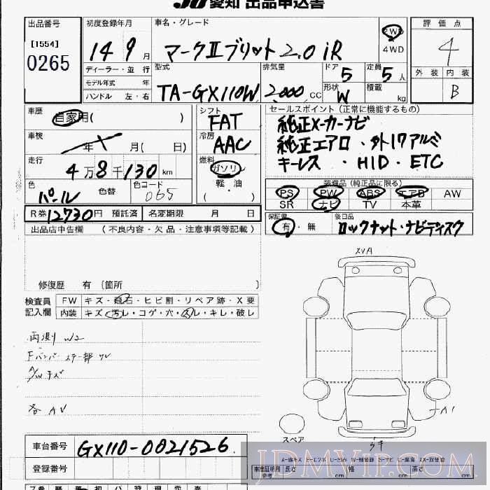 2002 TOYOTA MARK II WAGON IR_ GX110W - 265 - JU Aichi
