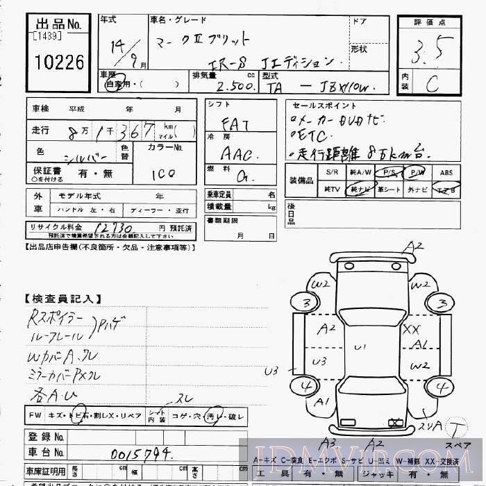 2002 TOYOTA MARK II WAGON iR-S_J-ED JZX110W - 10226 - JU Gifu